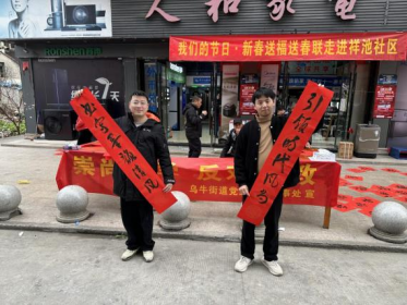 “时代风尚 墨韵清风”温州永嘉县开展反邪宣传新春书法送春联活动515.png “时代风尚 墨韵清风”温州永嘉县开展反邪宣传新春书法送春联活动515.png