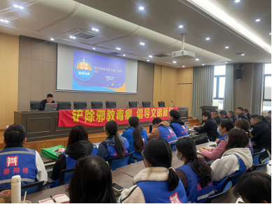 “铲毒瘤 倡新风”!浙江嘉善多方联动 推动反邪教警示教育走深走实624.png “铲毒瘤 倡新风”!浙江嘉善多方联动 推动反邪教警示教育走深走实624.png