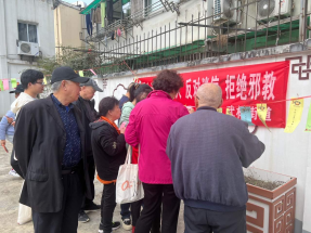元宵活动寓教于乐 全民共筑反邪思想防线-杭州市拱墅区197.png