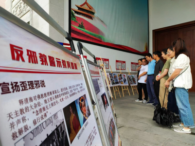 共筑平安梦 携手新怔程---浙江省义乌市反邪教宣传月+平安义乌文化周启动1326.png 共筑平安梦 携手新怔程---浙江省义乌市反邪教宣传月+平安义乌文化周启动1326.png
