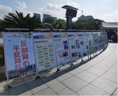 共筑平安梦 携手新怔程---浙江省义乌市反邪教宣传月+平安义乌文化周启动519.png 共筑平安梦 携手新怔程---浙江省义乌市反邪教宣传月+平安义乌文化周启动519.png