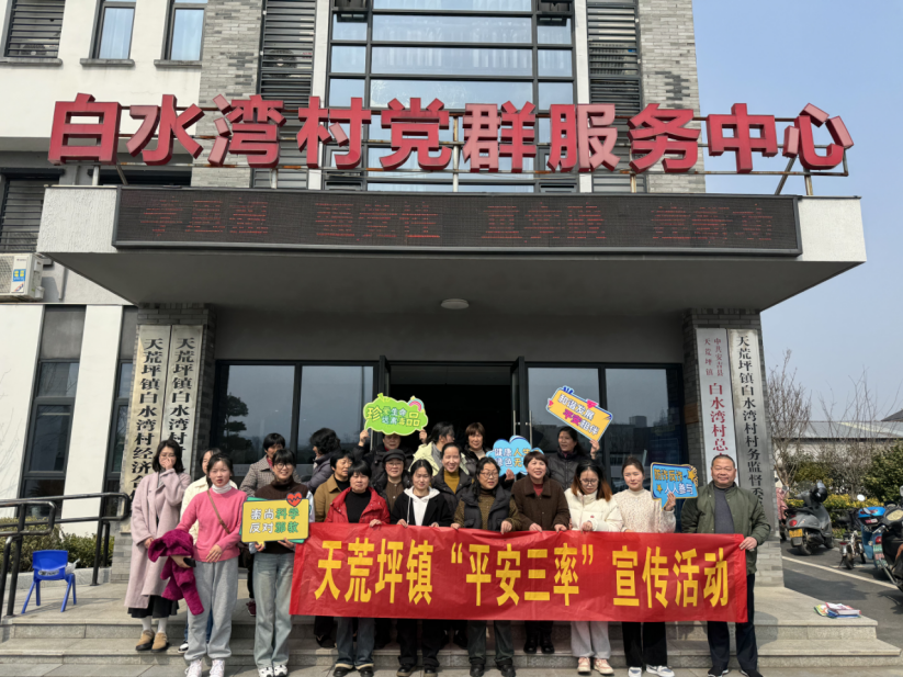 凝聚巾帼力量 牢筑反邪防线——浙江省湖州市安吉县组织“三八”妇女节反邪教系列宣传活动1224.png 凝聚巾帼力量 牢筑反邪防线——浙江省湖州市安吉县组织“三八”妇女节反邪教系列宣传活动1224.png
