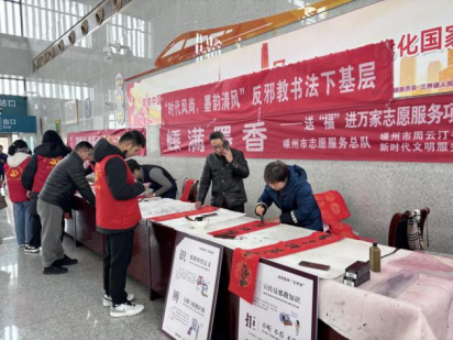 反对邪教扬正气+笔墨纸香送祝——浙江省绍兴嵊州市三界镇举办“时代风尚,墨韵清风”反邪教书法下基层活动329.png 反对邪教扬正气+笔墨纸香送祝——浙江省绍兴嵊州市三界镇举办“时代风尚,墨韵清风”反邪教书法下基层活动329.png
