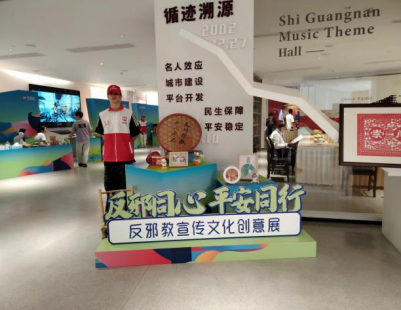 反邪同心 平安同行---浙江省“百地千场”反邪教宣传月活动在金华市金东区启动510.png 反邪同心 平安同行---浙江省“百地千场”反邪教宣传月活动在金华市金东区启动510.png