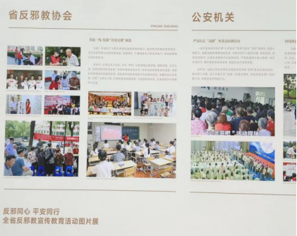 反邪同心 平安同行---浙江省“百地千场”反邪教宣传月活动在金华市金东区启动536.png 反邪同心 平安同行---浙江省“百地千场”反邪教宣传月活动在金华市金东区启动536.png