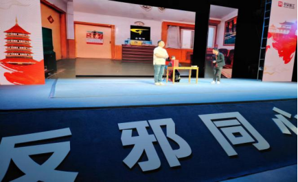 反邪同心 平安同行---浙江省“百地千场”反邪教宣传月活动在金华市金东区启动563.png 反邪同心 平安同行---浙江省“百地千场”反邪教宣传月活动在金华市金东区启动563.png