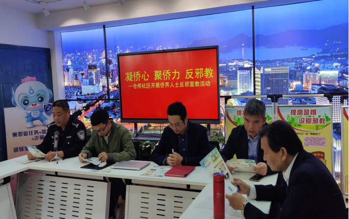 大手拉小手 海内+海外 1+1联动促反邪--杭州市拱墅区天水街道深入开展侨务反邪警示教育活动211.png 大手拉小手 海内+海外 1+1联动促反邪--杭州市拱墅区天水街道深入开展侨务反邪警示教育活动211.png
