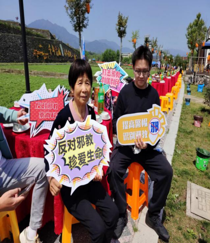 宣传防邪反邪共建平安畲乡---浙江省武义县结合”三月三“文化旅游周宣传防邪反邪1088.png 宣传防邪反邪共建平安畲乡---浙江省武义县结合”三月三“文化旅游周宣传防邪反邪1088.png
