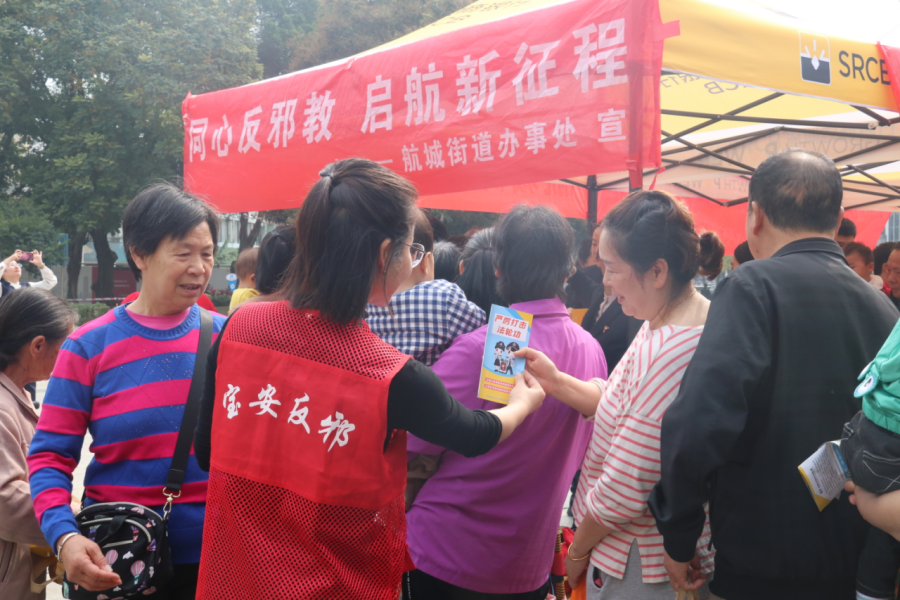 广东宝安：强化反邪宣传 共建平安家园974.png