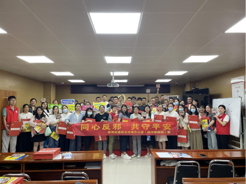 广东深圳:夏日初绽添美好,同心反邪守平安982.png 广东深圳:夏日初绽添美好,同心反邪守平安982.png