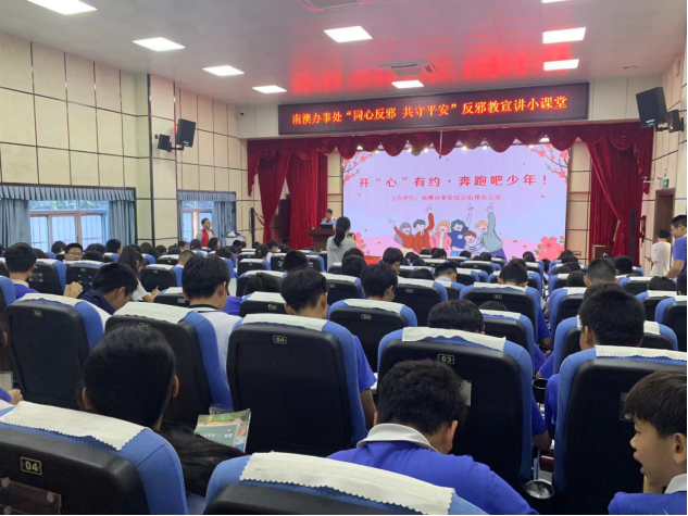 广东省深圳市大鹏新区政法办公室+广东省深圳市大鹏新区:让反邪宣讲走到群众身边+反邪在线+林鹏超948.png 广东省深圳市大鹏新区政法办公室+广东省深圳市大鹏新区:让反邪宣讲走到群众身边+反邪在线+林鹏超948.png