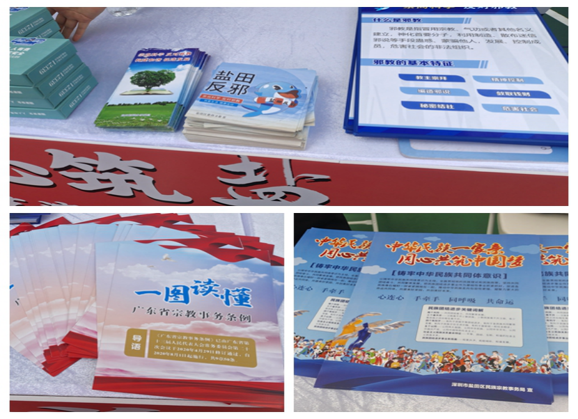 投稿+㨨聚山海 同心筑盐——广东省盐田区民族团结进步进社区文艺演出暨反邪教宣传文明集市活动378.png 投稿+㨨聚山海 同心筑盐——广东省盐田区民族团结进步进社区文艺演出暨反邪教宣传文明集市活动378.png