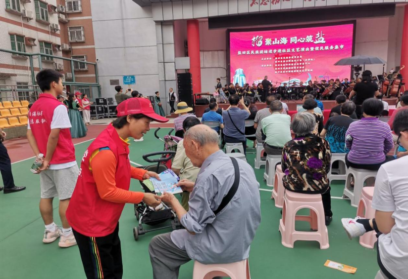 投稿+㨨聚山海 同心筑盐——广东省盐田区民族团结进步进社区文艺演出暨反邪教宣传文明集市活动446.png 投稿+㨨聚山海 同心筑盐——广东省盐田区民族团结进步进社区文艺演出暨反邪教宣传文明集市活动446.png