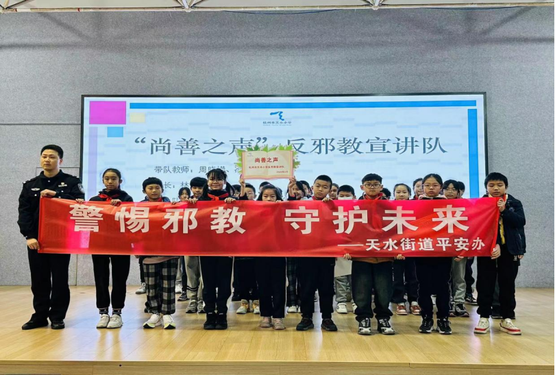 播撒反邪种子 护航无邪助成长170.png 播撒反邪种子 护航无邪助成长170.png