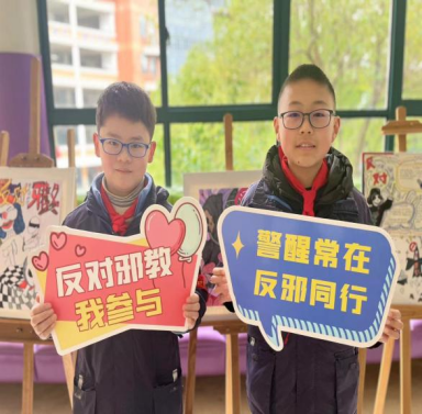 播撒反邪种子 护航无邪助成长622.png 播撒反邪种子 护航无邪助成长622.png