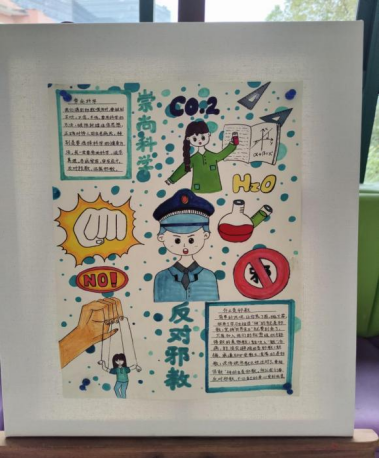 播撒反邪种子 护航无邪助成长728.png 播撒反邪种子 护航无邪助成长728.png