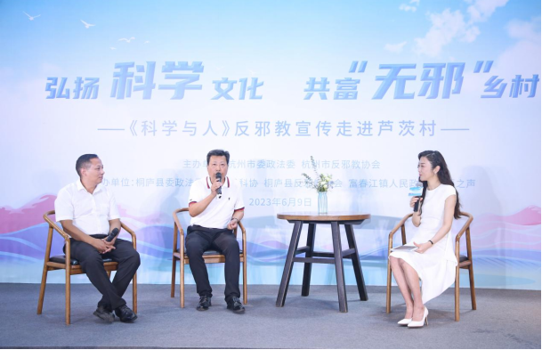 新闻稿：弘扬科学文化 共富“无邪”乡村——《科学与人》反邪教宣传走进芦茨村6.9740.png