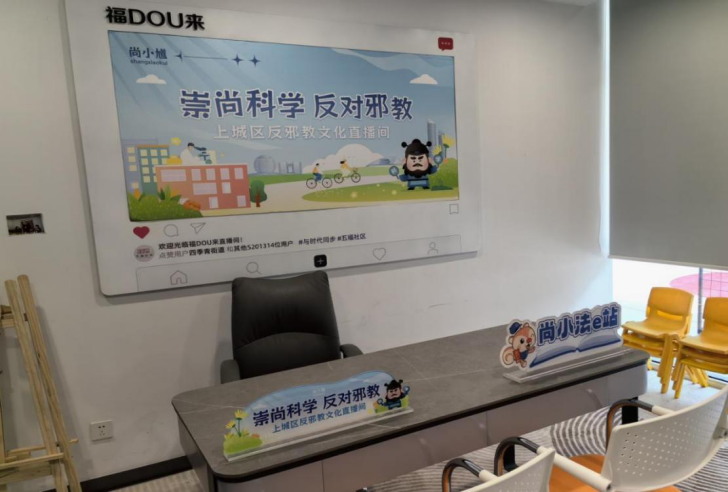 杭州上城:“尚小馗”动漫IP反邪教警示教育阵地启用!404.png 杭州上城:“尚小馗”动漫IP反邪教警示教育阵地启用!404.png