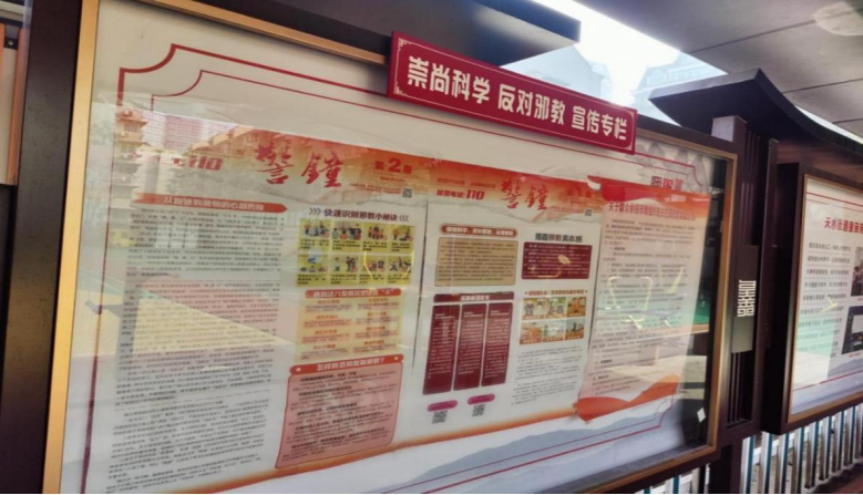 杭州市拱墅区天水街道打造女儿家反邪食堂，让反邪教育入胃入心入脑1134.png