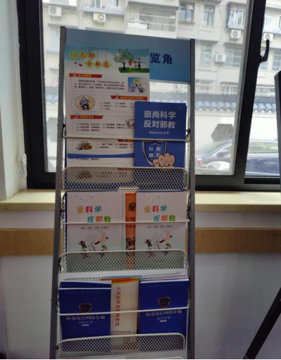 杭州市拱墅区天水街道打造女儿家反邪食堂，让反邪教育入胃入心入脑425.png