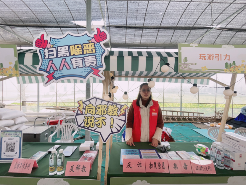 油菜花开 反邪同行——浙江省绍兴市越城区陶堰街道结合鉴湖湿地油菜花节开展反邪教宣传活动423.png