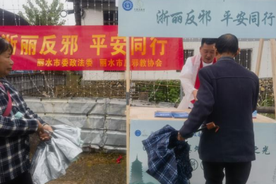 浙江丽水:社科普及“大篷车”,反邪宣传进农家404.png 浙江丽水:社科普及“大篷车”,反邪宣传进农家404.png
