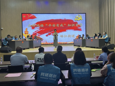 浙江台州路桥:以赛促学 以学促知324.png 浙江台州路桥:以赛促学 以学促知324.png