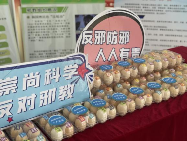 浙江台州:警惕邪教 共筑安全屏障 携手建设和谐社会647.png 浙江台州:警惕邪教 共筑安全屏障 携手建设和谐社会647.png