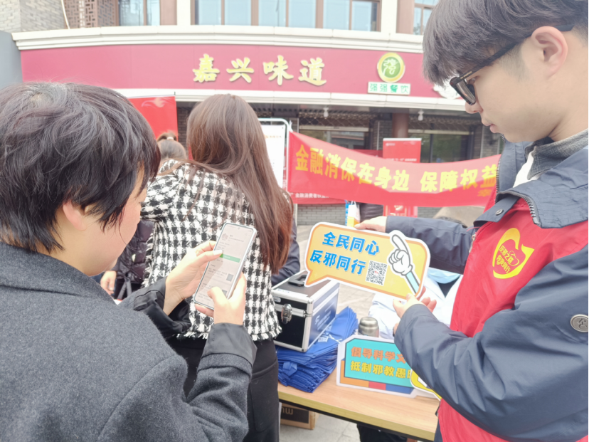 浙江嘉兴南湖区反邪教协会以3.15消费者维权日为契机,送防邪锦囊进万家653.png 浙江嘉兴南湖区反邪教协会以3.15消费者维权日为契机,送防邪锦囊进万家653.png