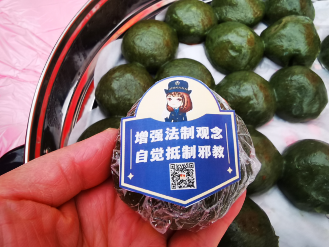 浙江嘉兴南湖:青团话反邪,追思忆清明490.png 浙江嘉兴南湖:青团话反邪,追思忆清明490.png