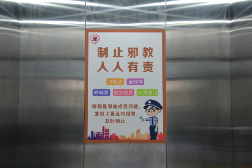 浙江嘉兴海宁“反邪同心平安同行”反邪教宣传月正式启动324.png 浙江嘉兴海宁“反邪同心平安同行”反邪教宣传月正式启动324.png