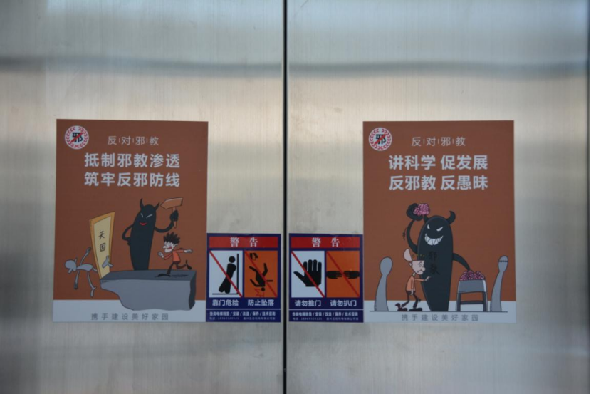 浙江嘉兴海宁“反邪同心平安同行”反邪教宣传月正式启动326.png 浙江嘉兴海宁“反邪同心平安同行”反邪教宣传月正式启动326.png
