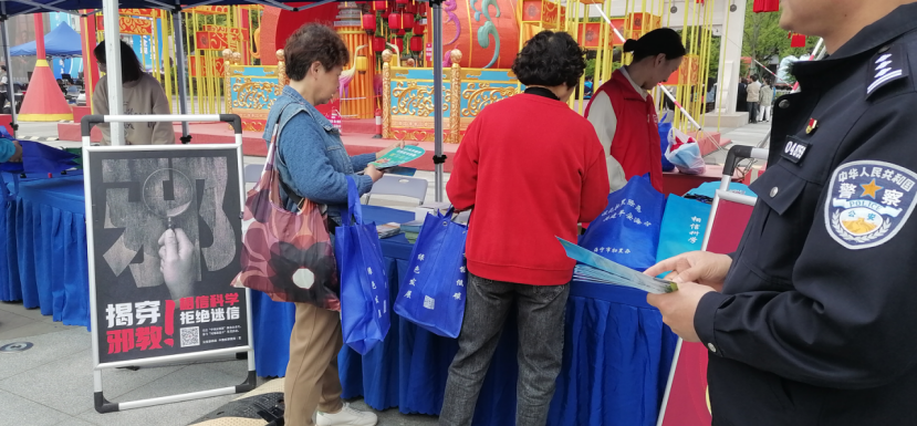浙江嘉兴海宁:国家安全教育日 反邪教育不松懈280.png 浙江嘉兴海宁:国家安全教育日 反邪教育不松懈280.png