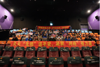 浙江嘉善：从《周处除三害》中借势推进基层反邪教更深入(1)158.png