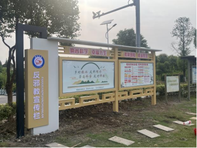 浙江嘉善：迎新春 送祝福 反邪宣传处处生花(1)530.png