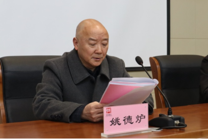 浙江庆元:反邪教协会第三届会员代表大会暨换届会议顺利召开518.png 浙江庆元:反邪教协会第三届会员代表大会暨换届会议顺利召开518.png