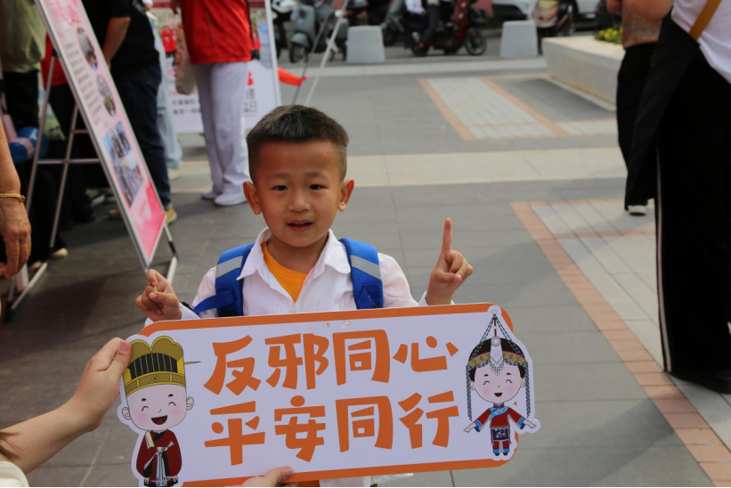 浙江文成举行首届平安浙江文化周主题宣传活动暨“反邪同心 平安同行”反邪教宣传月活动启动仪式1084.png 浙江文成举行首届平安浙江文化周主题宣传活动暨“反邪同心 平安同行”反邪教宣传月活动启动仪式1084.png