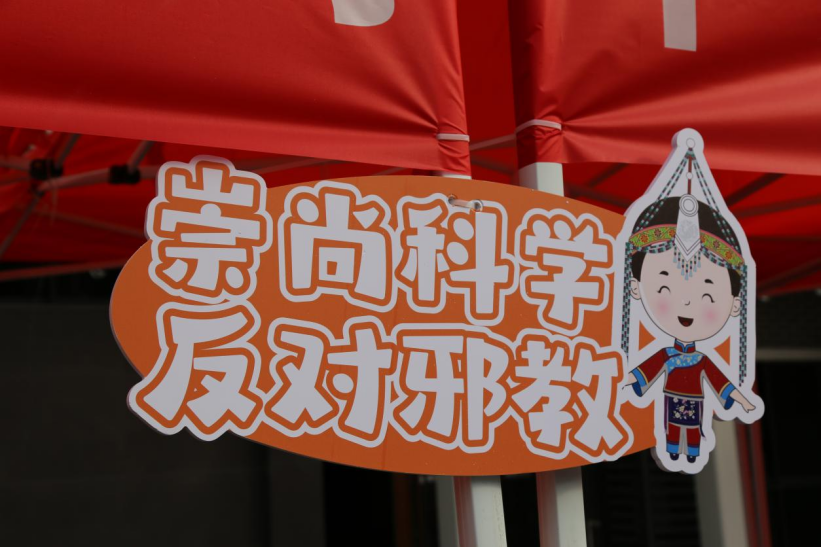 浙江文成举行首届平安浙江文化周主题宣传活动暨“反邪同心 平安同行”反邪教宣传月活动启动仪式980.png 浙江文成举行首届平安浙江文化周主题宣传活动暨“反邪同心 平安同行”反邪教宣传月活动启动仪式980.png