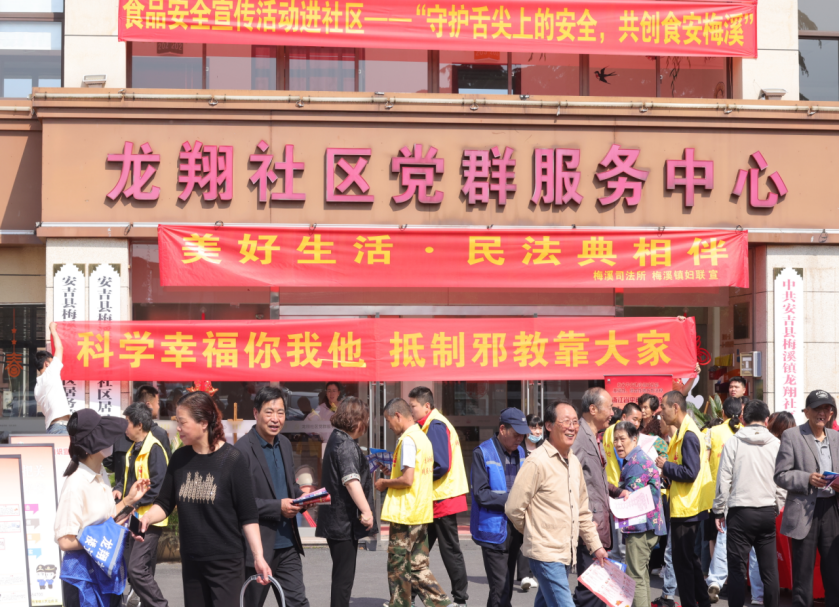 浙江湖州安吉结合平安浙江文化周开展“美丽安吉 平安相伴”反邪教宣传月活动(1) (1)548.png
