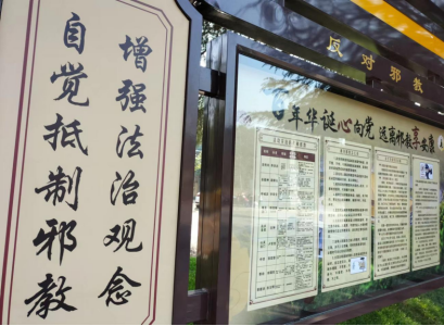 浙江省义乌市稠江街道综治办：反邪宣传进寺庙  共筑反邪“防护墙”1526.png