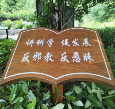 浙江省义乌市稠江街道综治办：反邪宣传进寺庙  共筑反邪“防护墙”1715.png