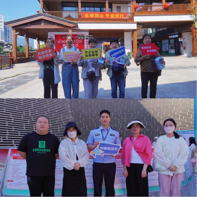 浙江省台州天台县开展平安浙江建设20周年主题宣传活动暨“反邪同心 平安同行”主题宣传活动704.png 浙江省台州天台县开展平安浙江建设20周年主题宣传活动暨“反邪同心 平安同行”主题宣传活动704.png