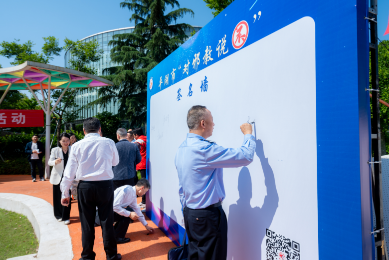 浙江省平湖市举行反邪教宣传月活动启动仪式256.png 浙江省平湖市举行反邪教宣传月活动启动仪式256.png