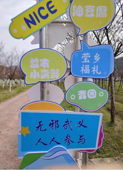 浙江省武义县茭道镇：千树万树樱花开  反邪教宣传迎客来359.png