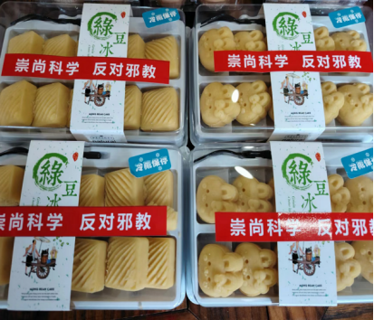 浙江省武义县西联乡综治办：开展“端午粽情    反邪同行“系列宣传活动(1)733.png