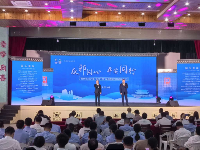 浙江省衢州市“反邪同心 平安同行”反邪教宣传月启动仪式在江山举行311.png 浙江省衢州市“反邪同心 平安同行”反邪教宣传月启动仪式在江山举行311.png