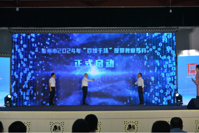 浙江省衢州市“反邪同心 平安同行”反邪教宣传月启动仪式在江山举行529.png 浙江省衢州市“反邪同心 平安同行”反邪教宣传月启动仪式在江山举行529.png
