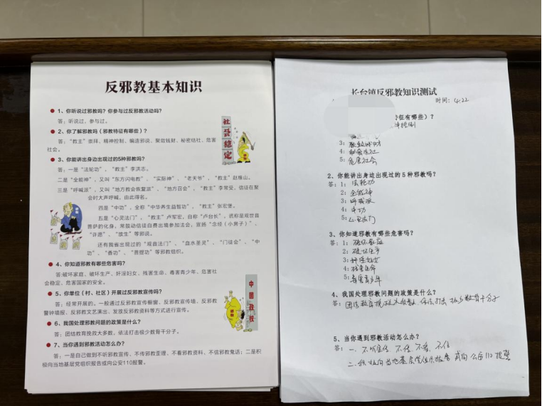 浙江省衢州江山市开展反邪教网格岗位练兵活动442.png 浙江省衢州江山市开展反邪教网格岗位练兵活动442.png