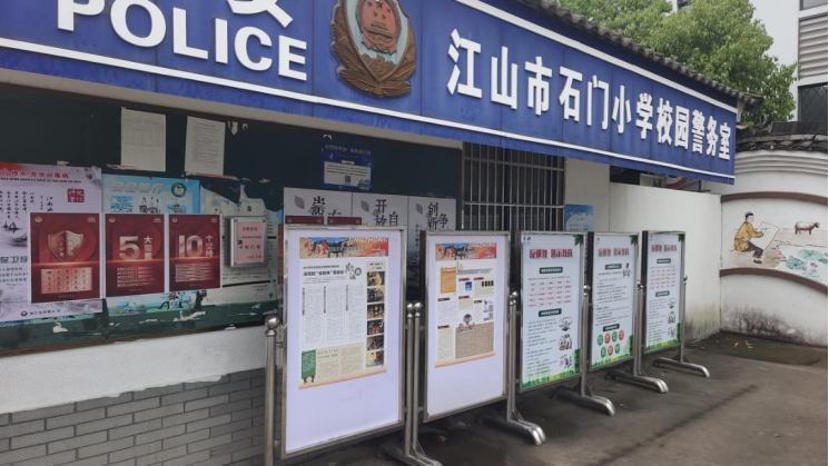 浙江衢州江山开展反邪教警示宣传进校园活动679.png 浙江衢州江山开展反邪教警示宣传进校园活动679.png