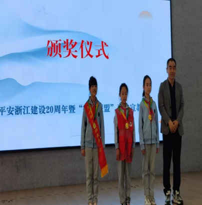 浙里平安 天水守护--杭州市拱墅区天水街道携手杭州市天水小学共筑反邪防线413.png 浙里平安 天水守护--杭州市拱墅区天水街道携手杭州市天水小学共筑反邪防线413.png